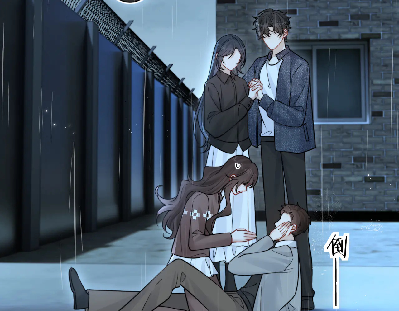 第87话 这就是夏天 第25页