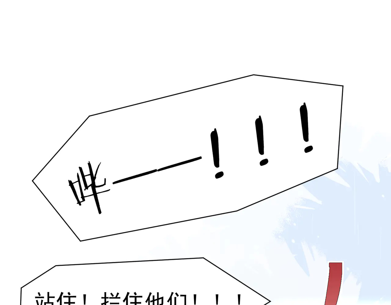 第87话 这就是夏天 第31页