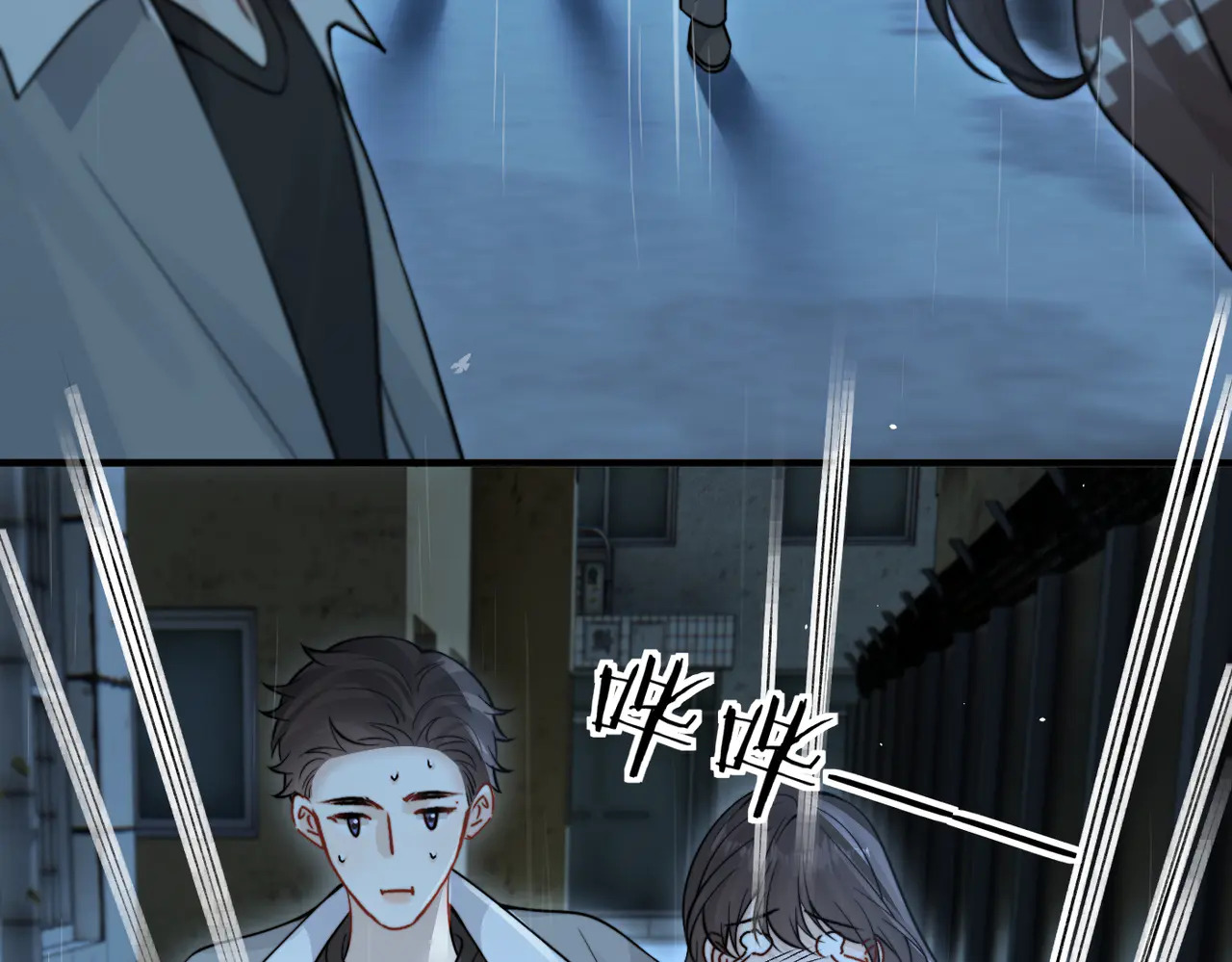 第87话 这就是夏天 第33页