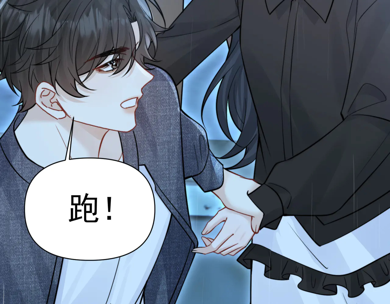 第87话 这就是夏天 第35页