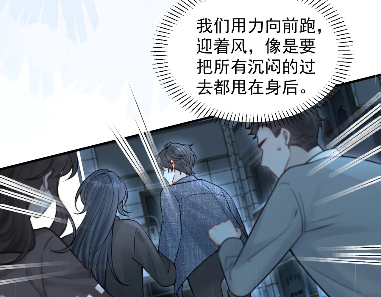 第87话 这就是夏天 第37页