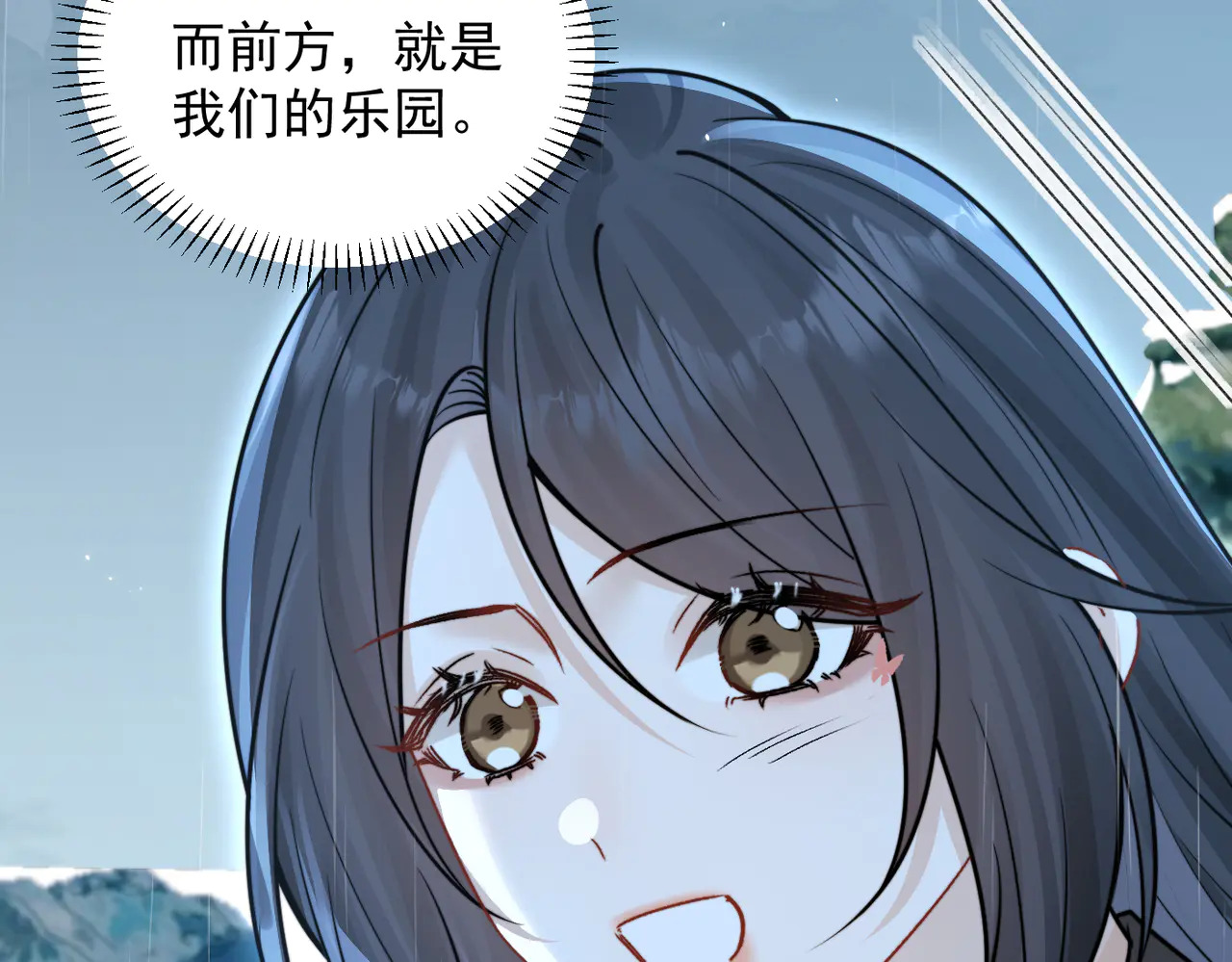 第87话 这就是夏天 第39页
