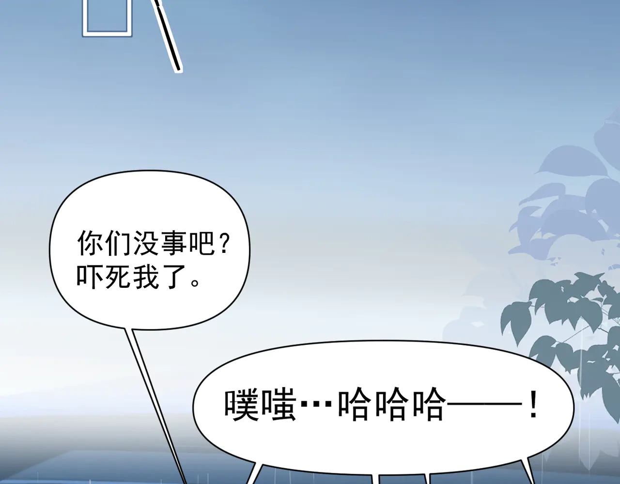 第87话 这就是夏天 第42页