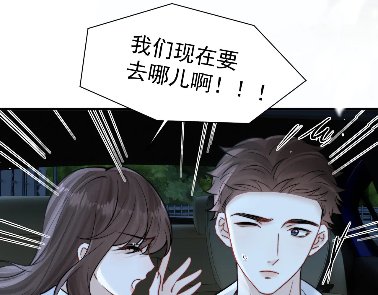 第87话 这就是夏天 第55页