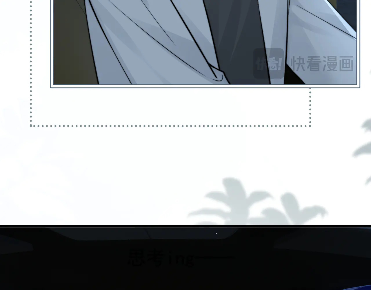 第87话 这就是夏天 第58页