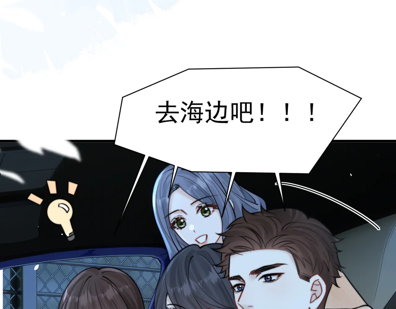 第87话 这就是夏天 第60页