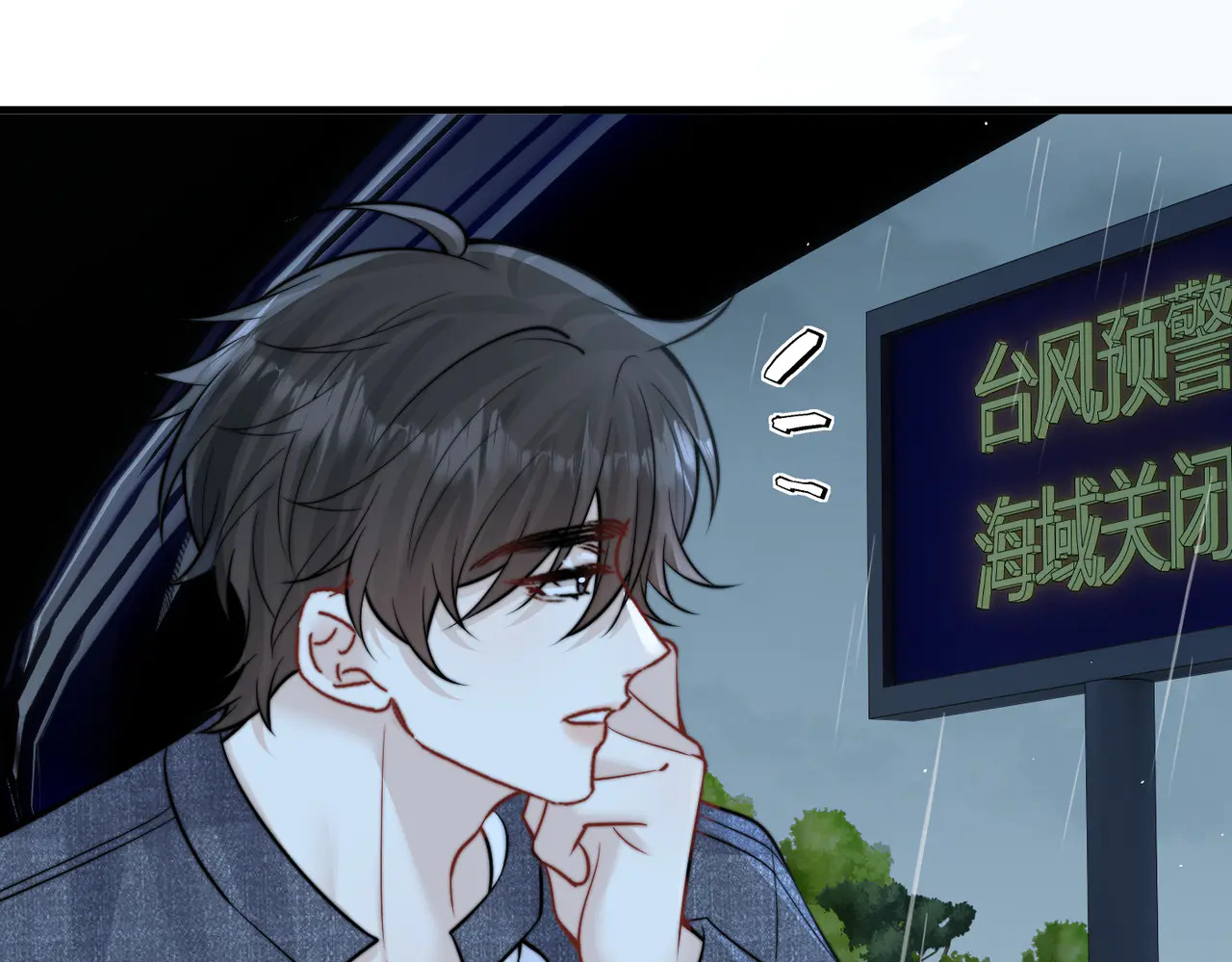 第87话 这就是夏天 第62页