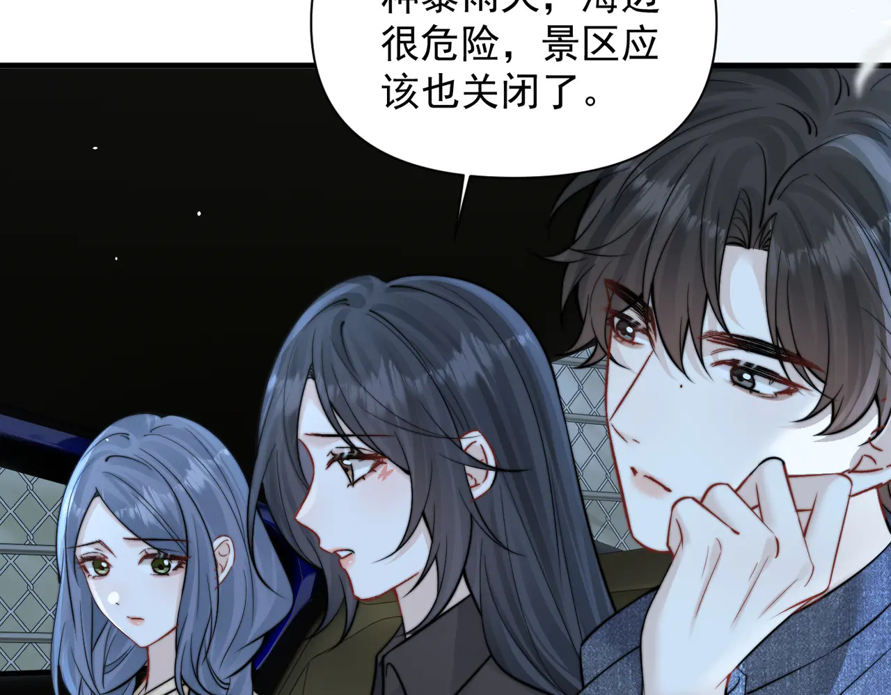 第87话 这就是夏天 第64页