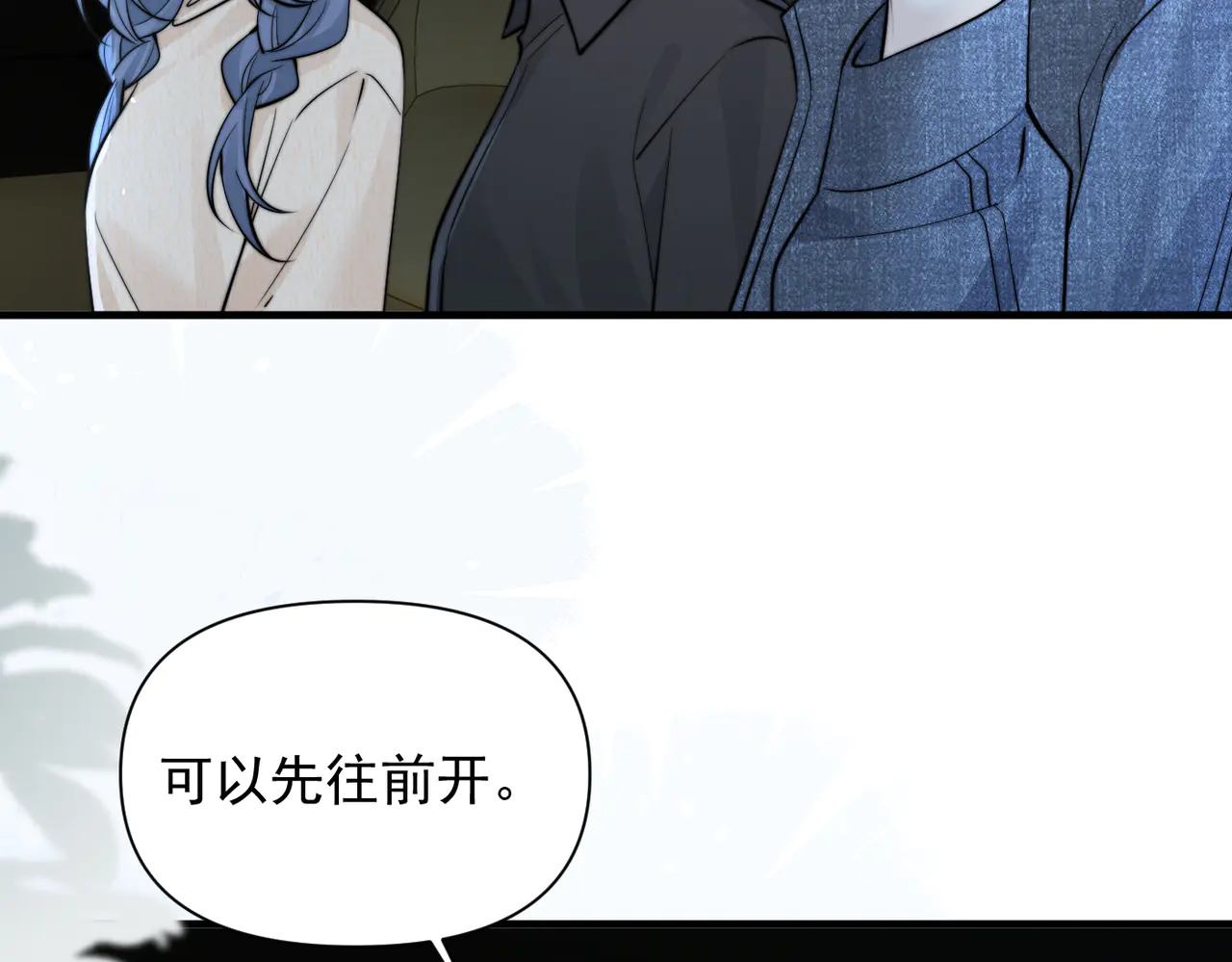 第87话 这就是夏天 第65页