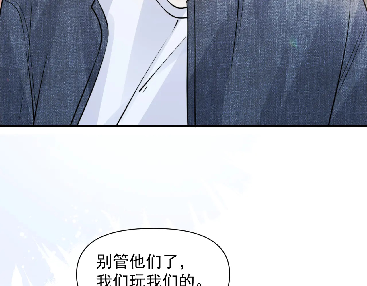 第87话 这就是夏天 第80页