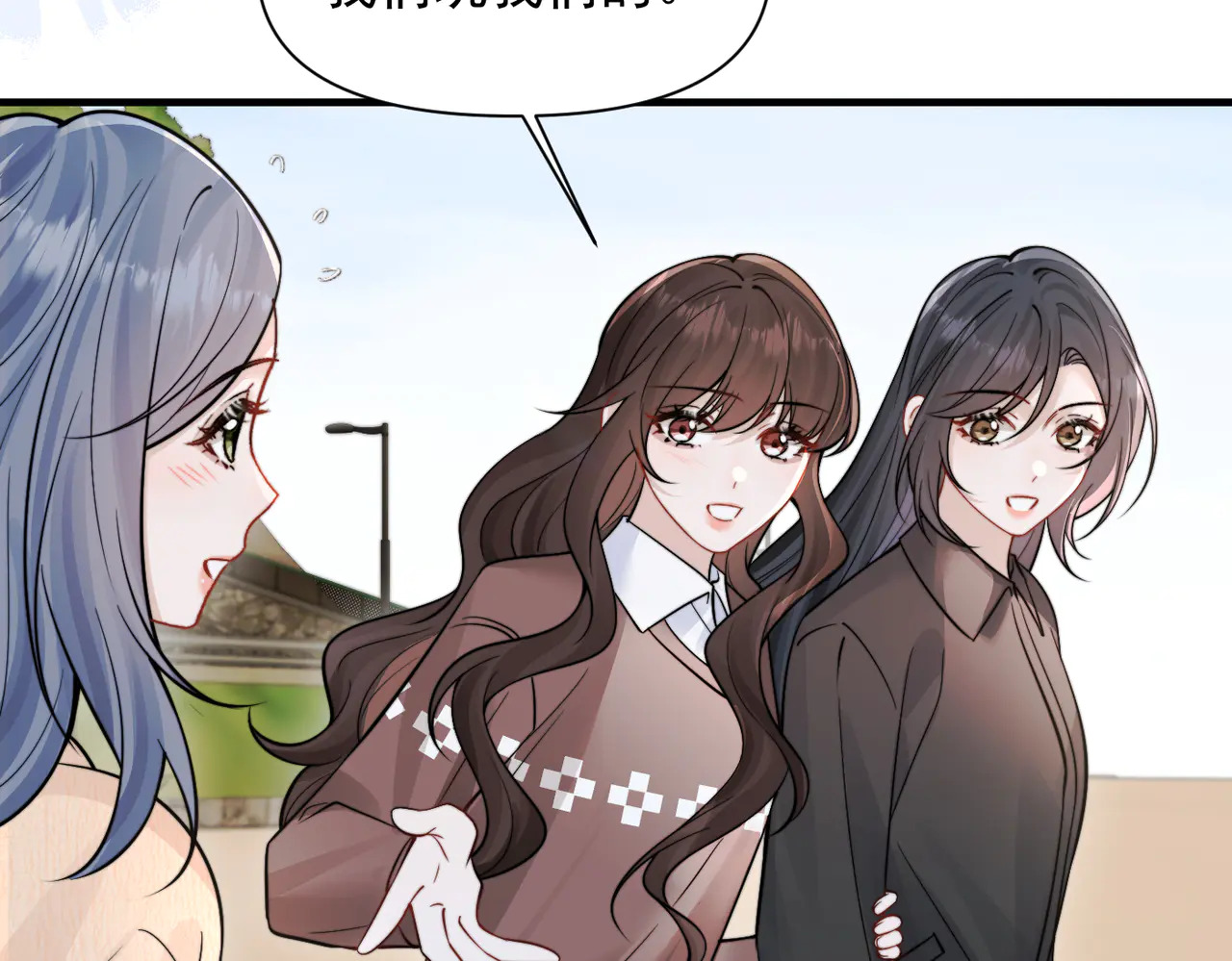 第87话 这就是夏天 第81页