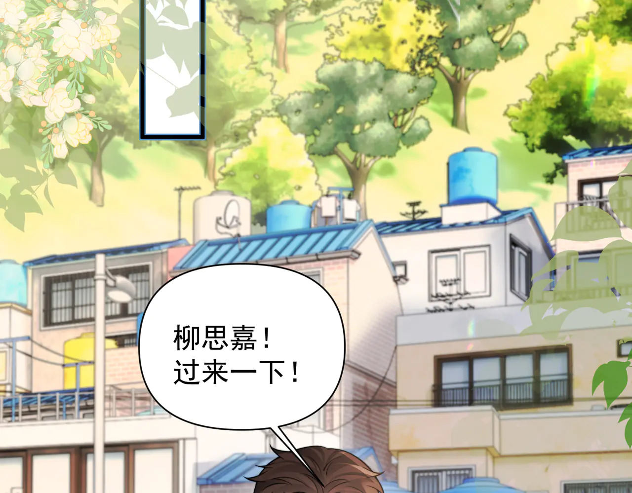 第87话 这就是夏天 第84页