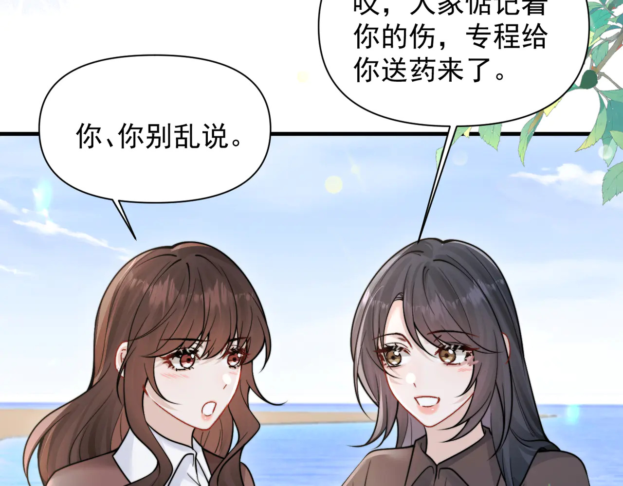 第87话 这就是夏天 第89页