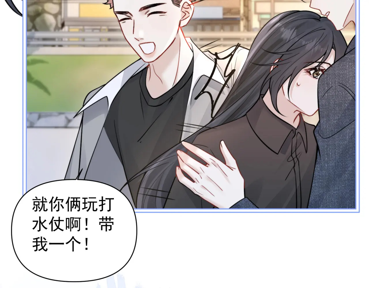 第88话 幸福时刻 第15页