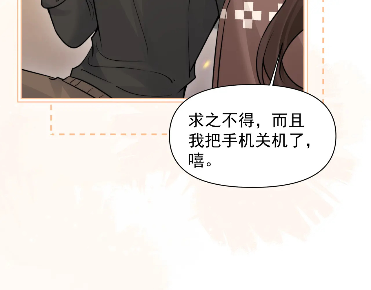 第88话 幸福时刻 第27页