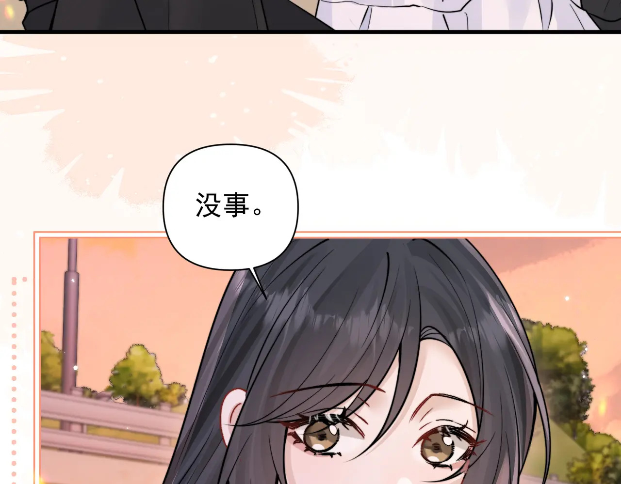 第88话 幸福时刻 第33页