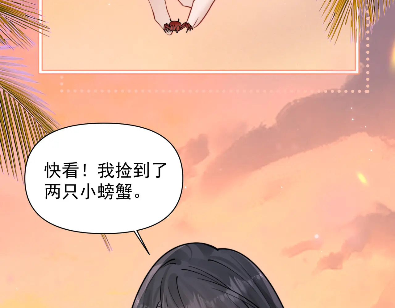 第88话 幸福时刻 第38页