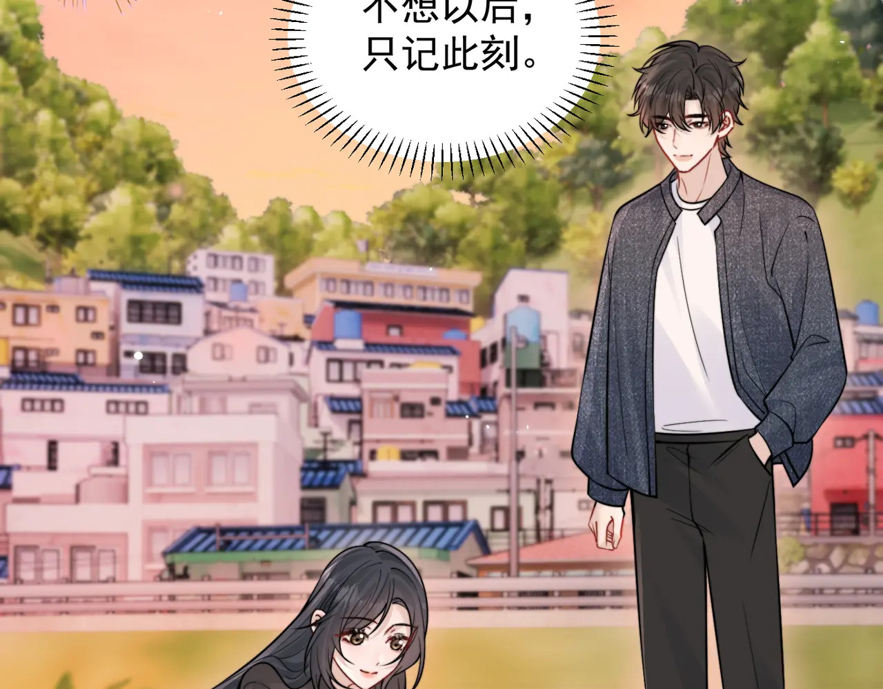 第88话 幸福时刻 第46页