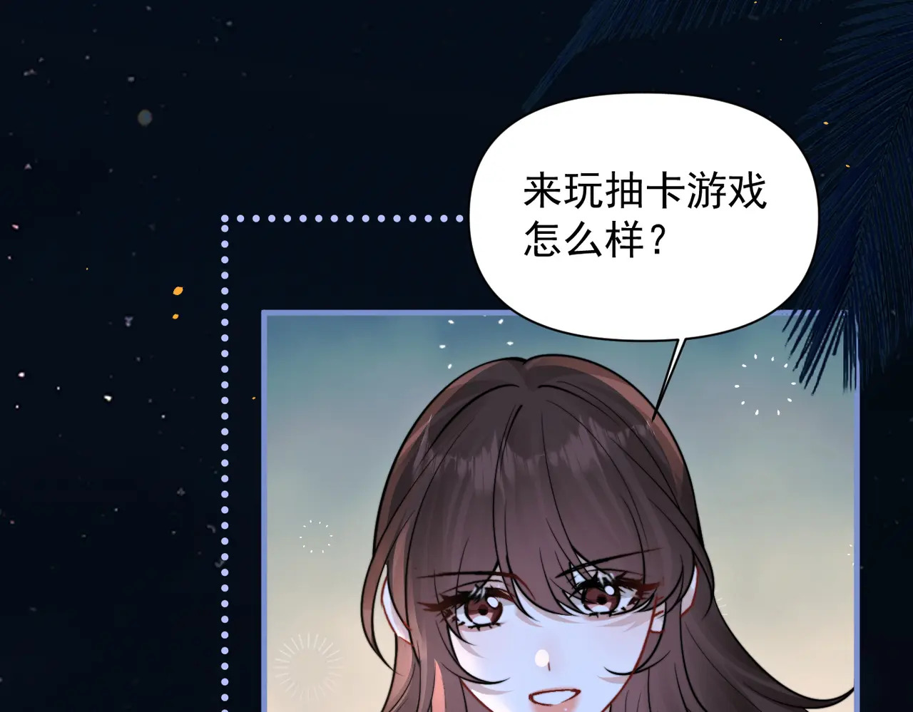 第88话 幸福时刻 第51页