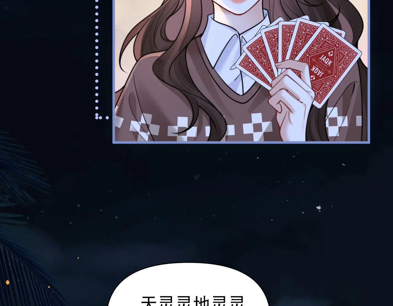 第88话 幸福时刻 第52页