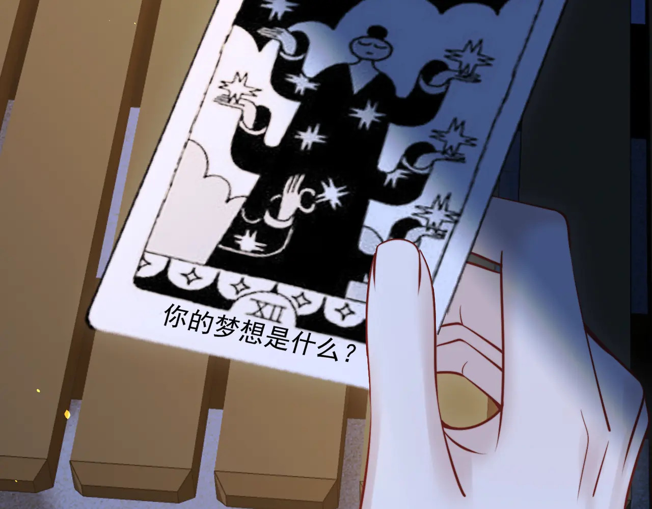 第88话 幸福时刻 第55页