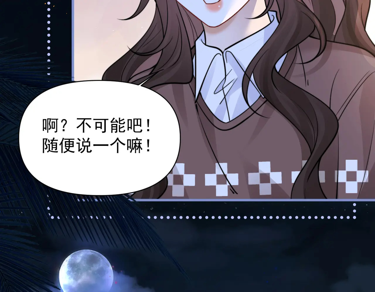 第88话 幸福时刻 第60页