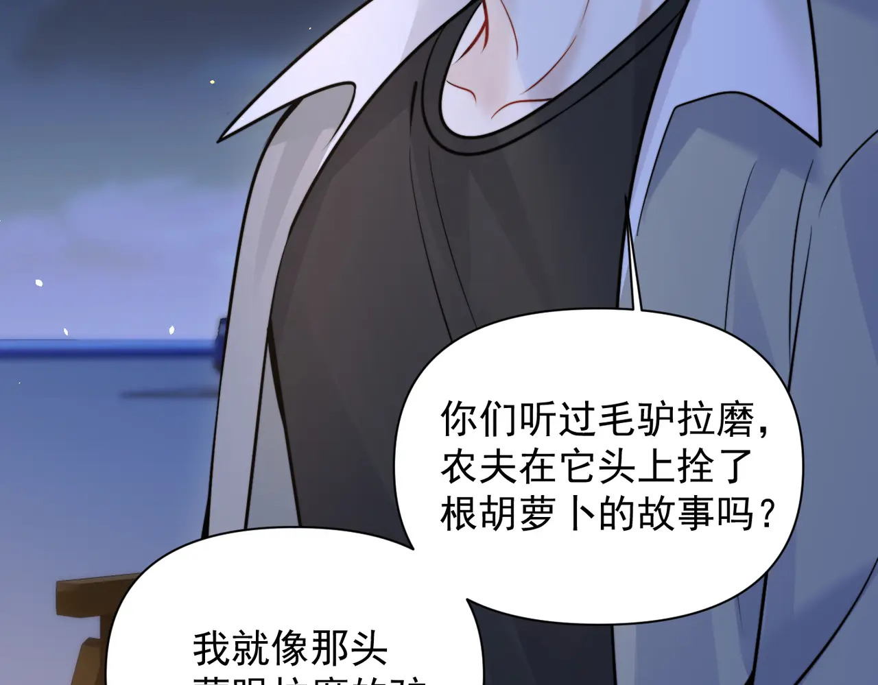 第88话 幸福时刻 第62页