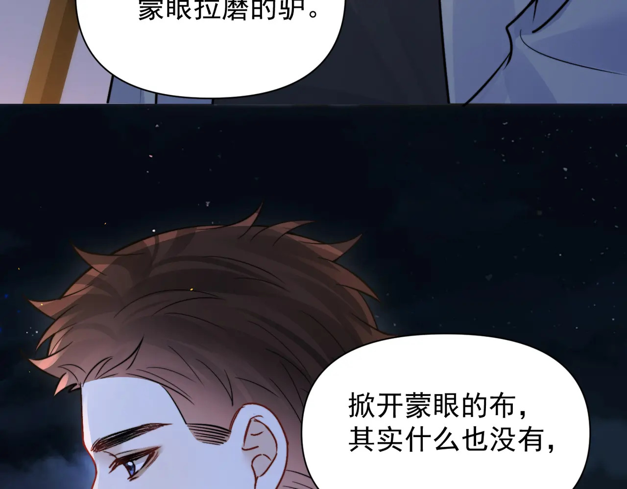 第88话 幸福时刻 第63页