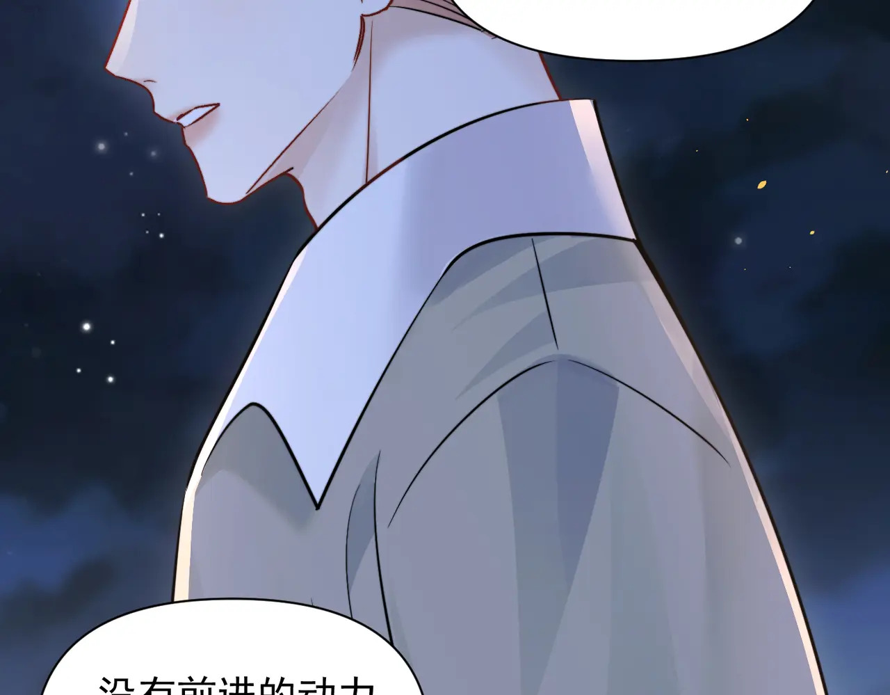 第88话 幸福时刻 第64页