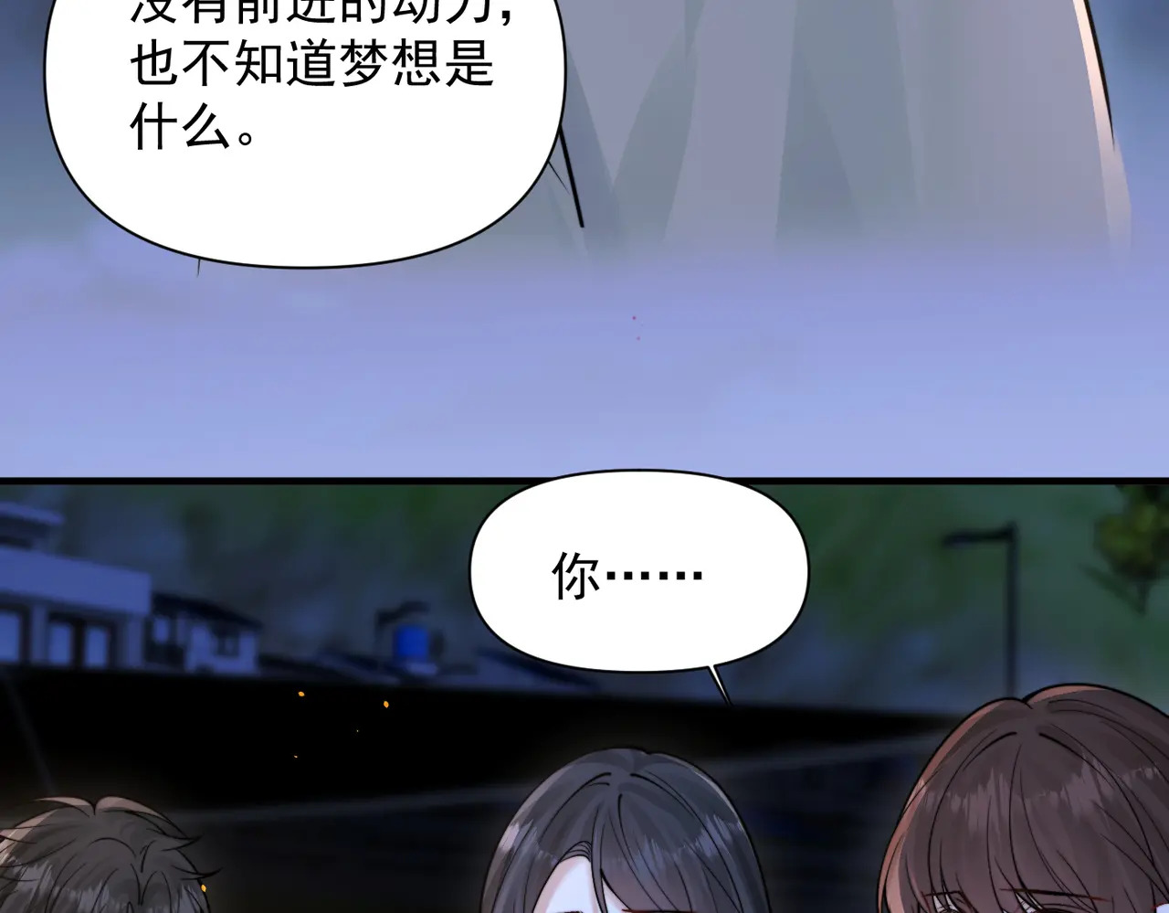 第88话 幸福时刻 第65页