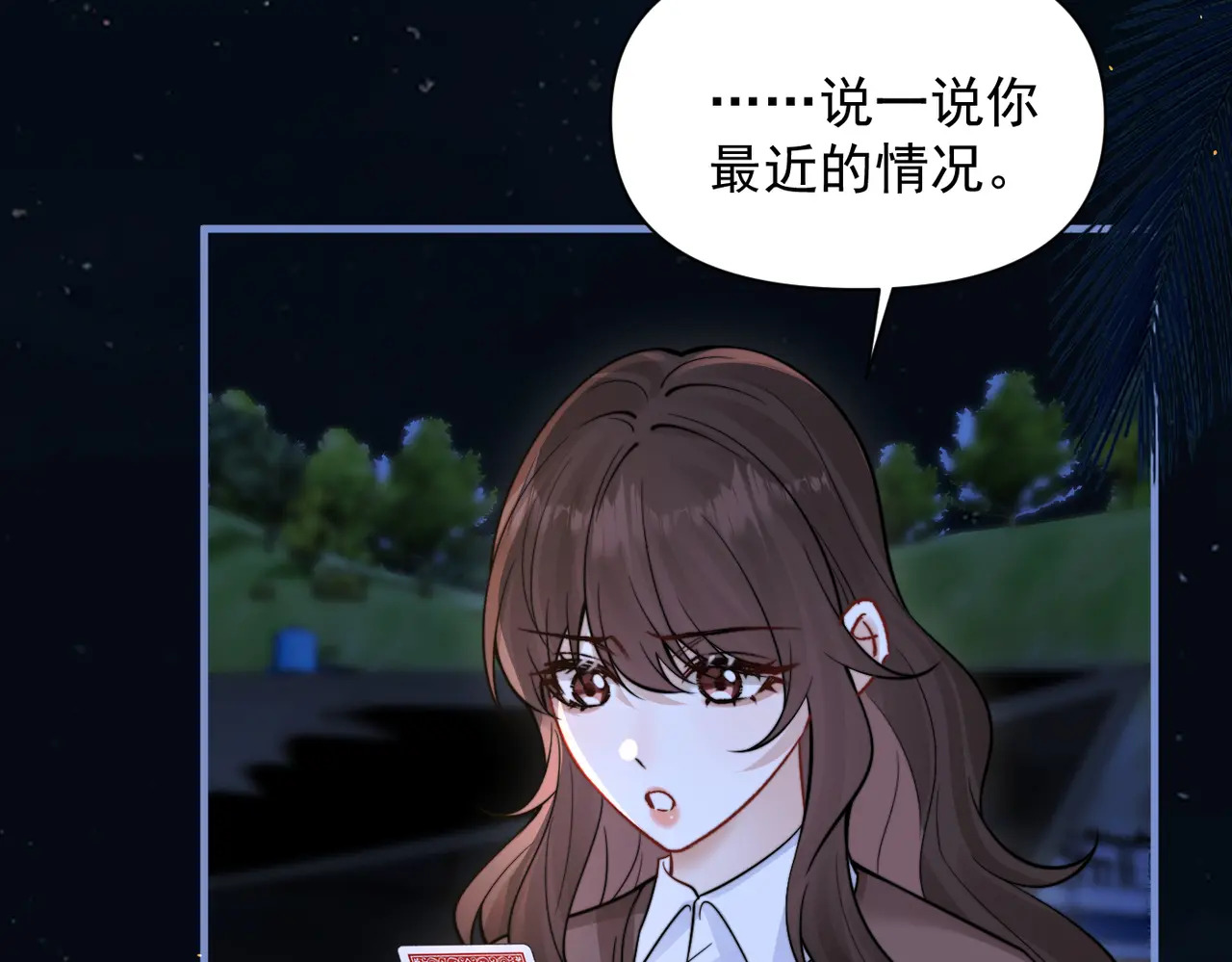 第88话 幸福时刻 第69页