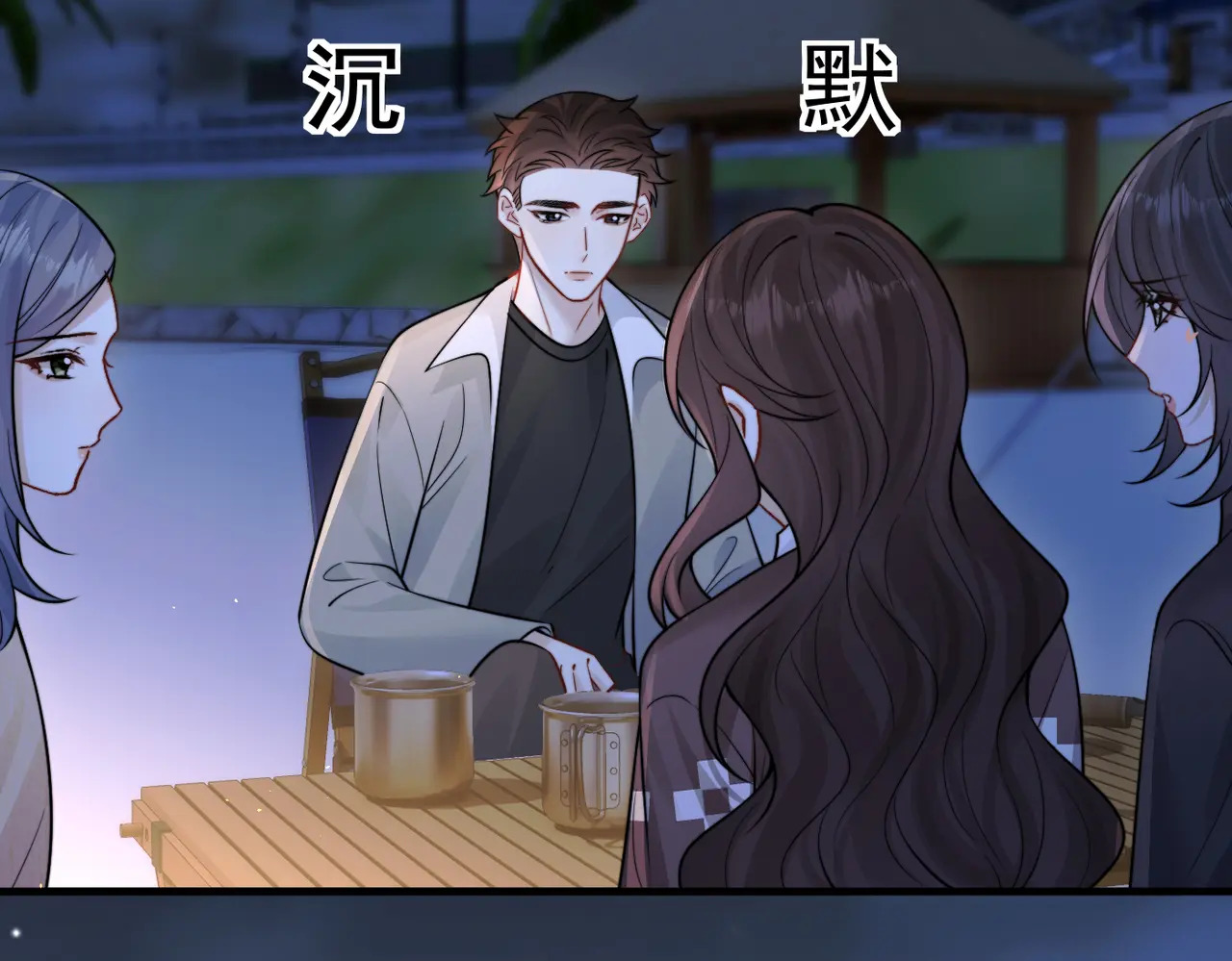 第88话 幸福时刻 第71页