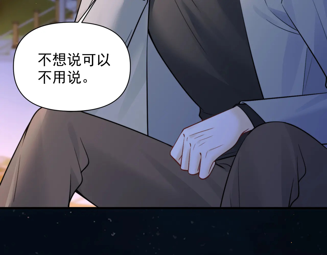 第88话 幸福时刻 第73页