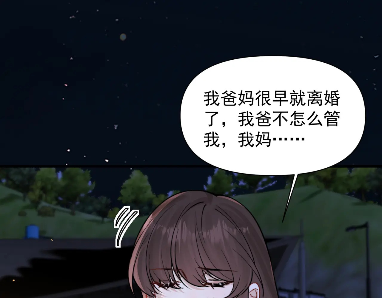 第88话 幸福时刻 第75页