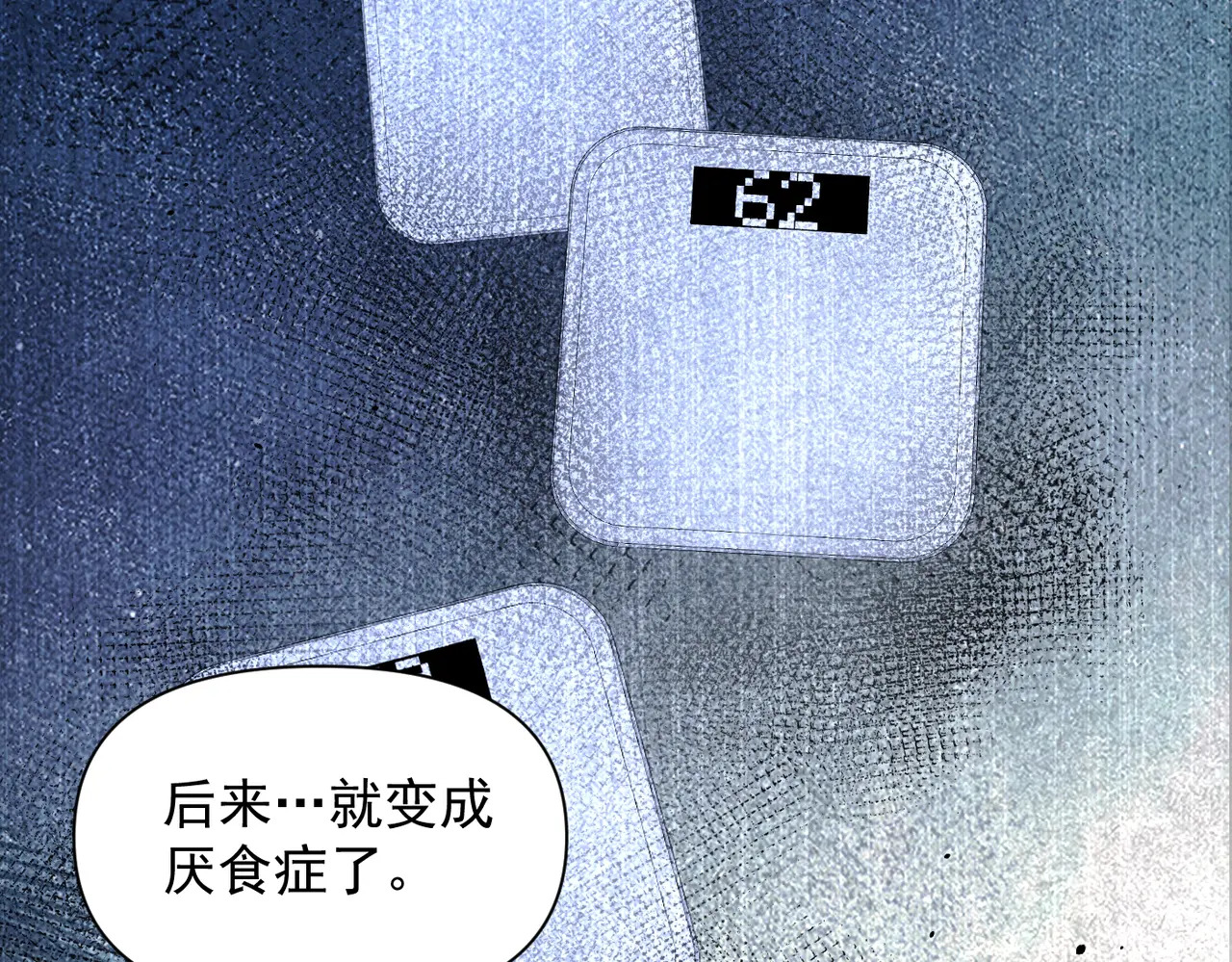 第88话 幸福时刻 第78页