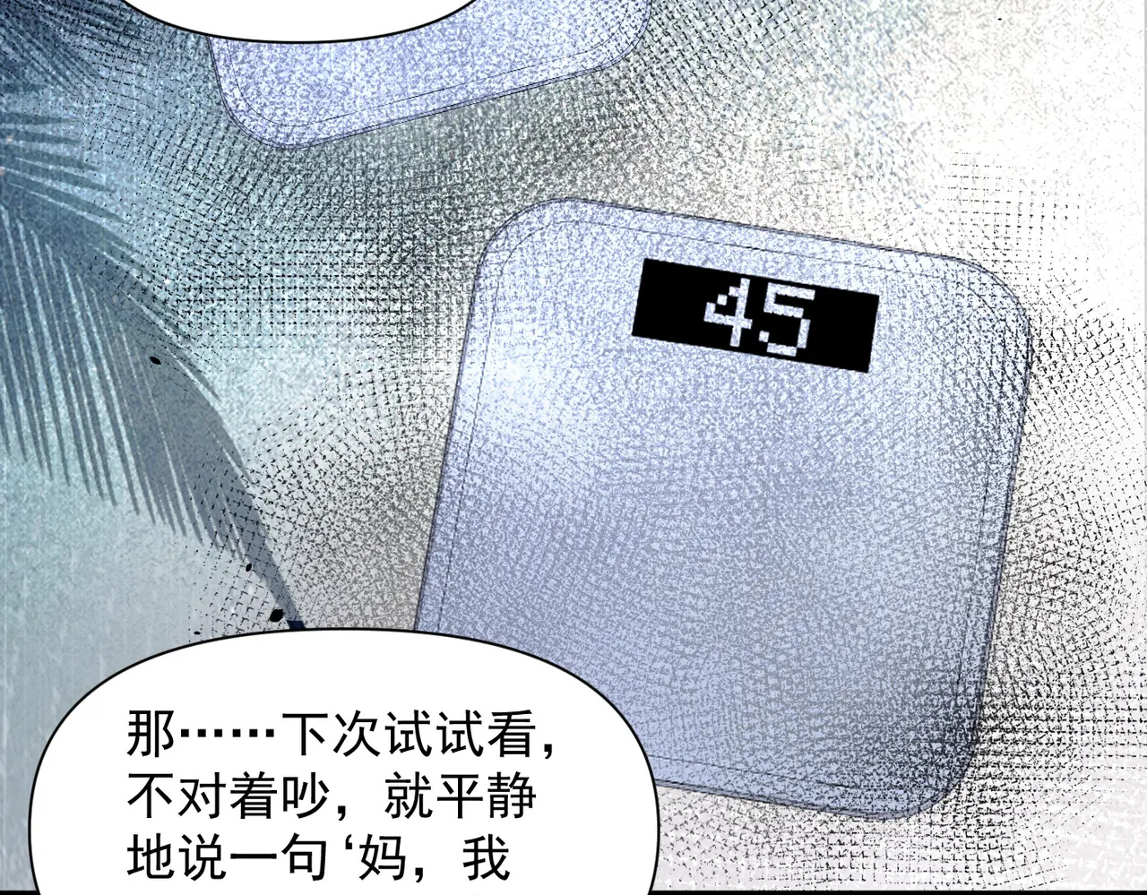 第88话 幸福时刻 第79页