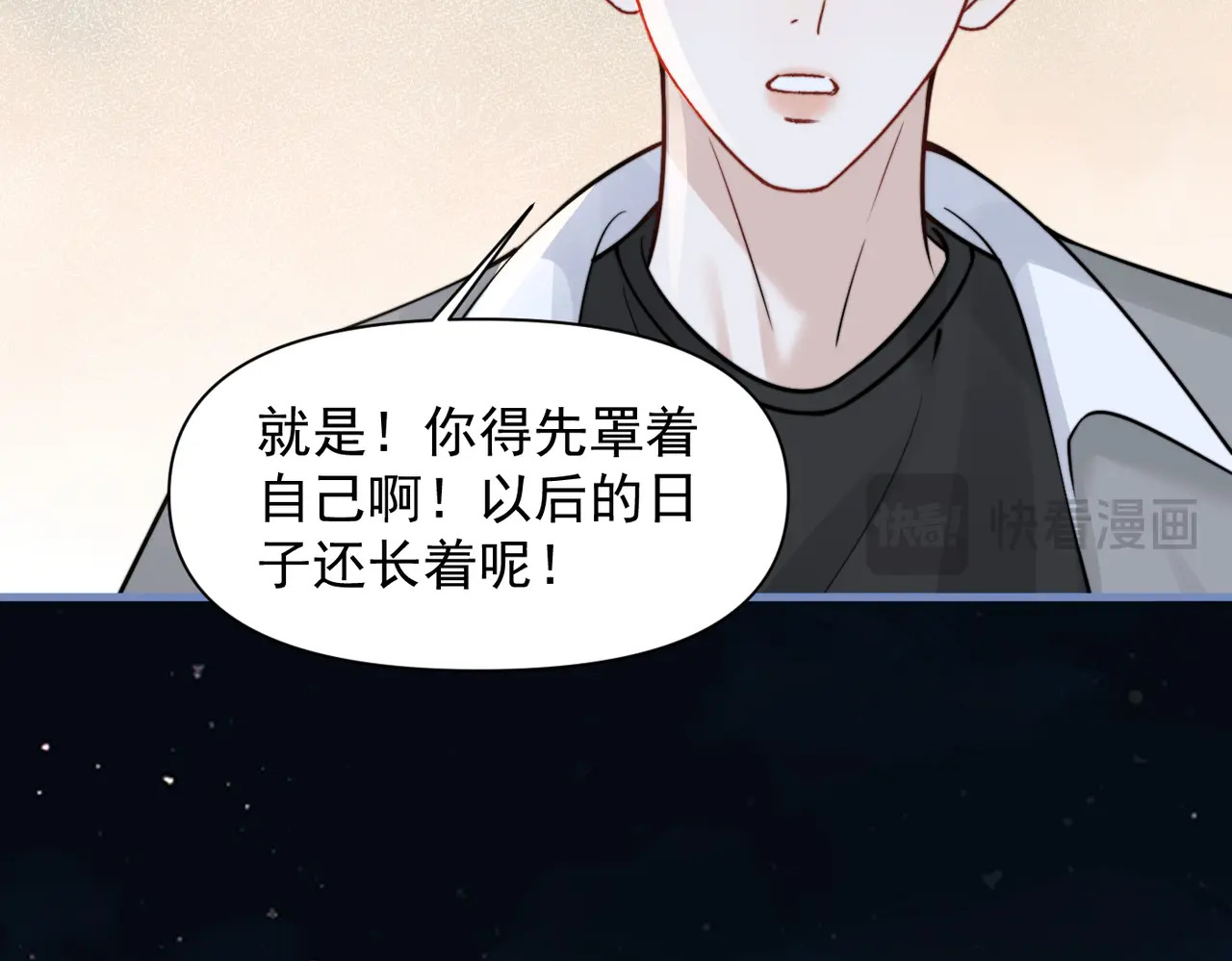 第88话 幸福时刻 第84页
