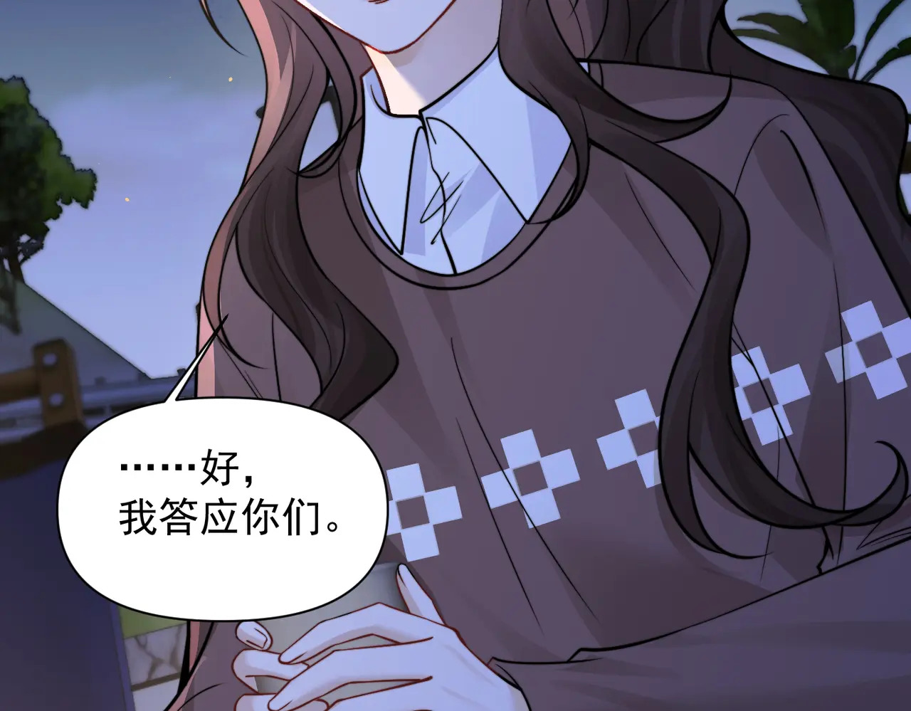 第88话 幸福时刻 第88页