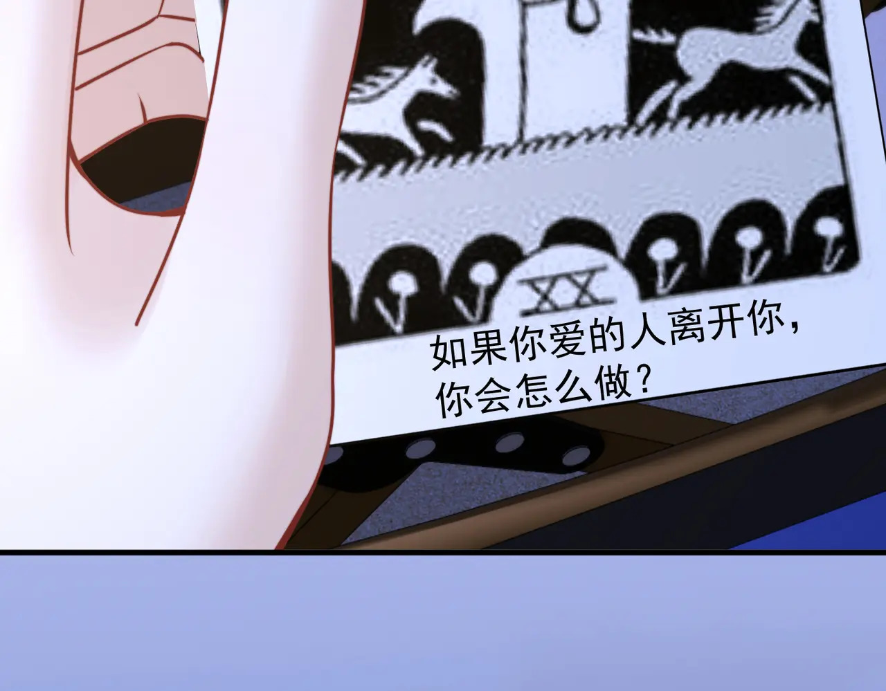第88话 幸福时刻 第93页