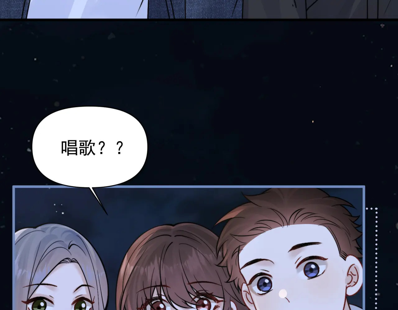 第88话 幸福时刻 第97页