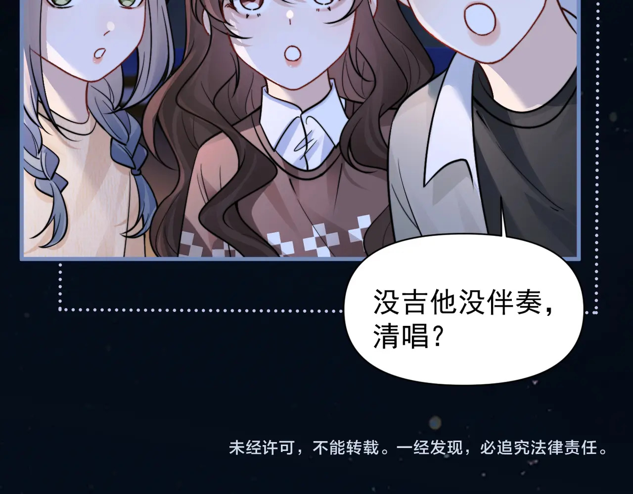 第88话 幸福时刻 第98页