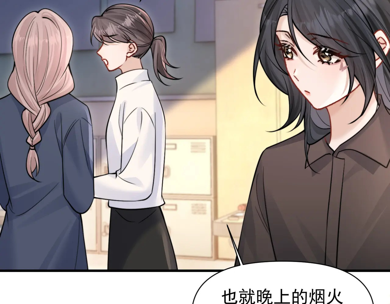 第86.5话 逃学 第6页