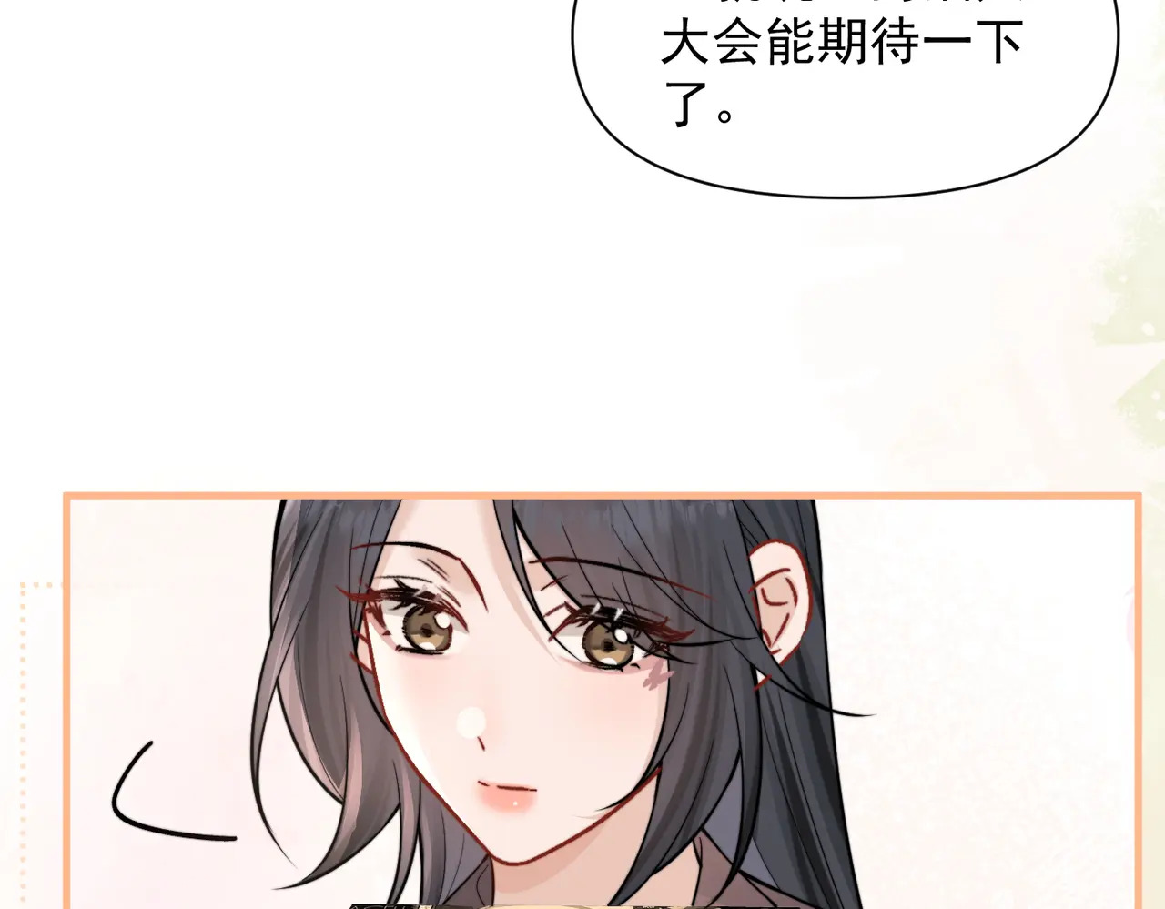 第86.5话 逃学 第7页