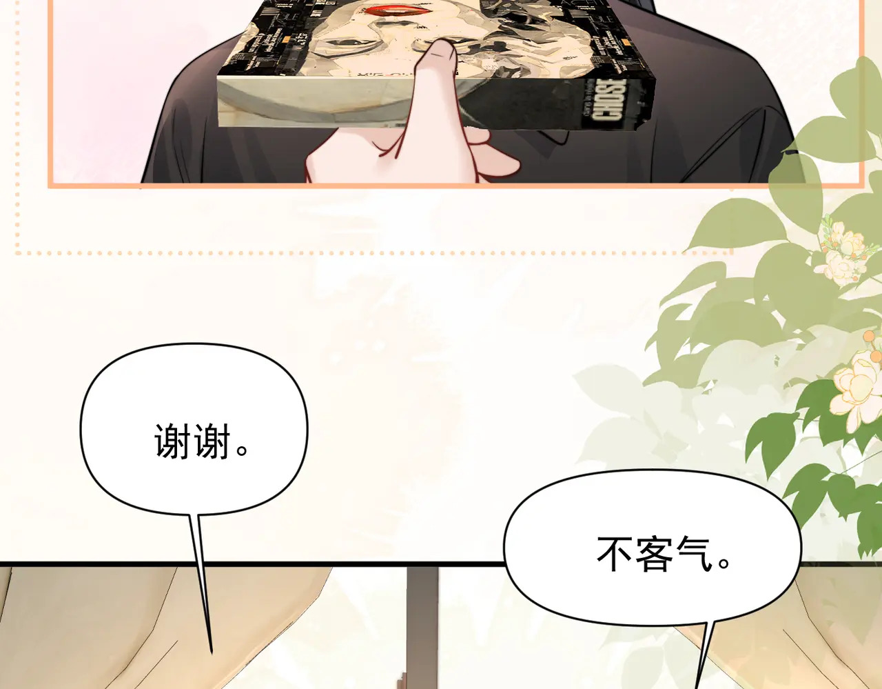 第86.5话 逃学 第8页