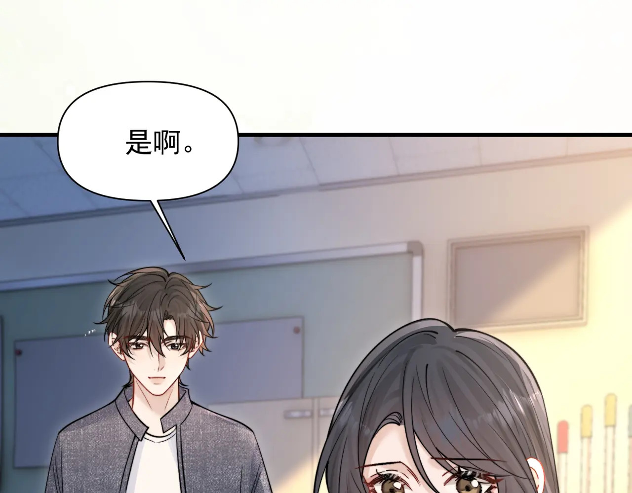 第86.5话 逃学 第12页