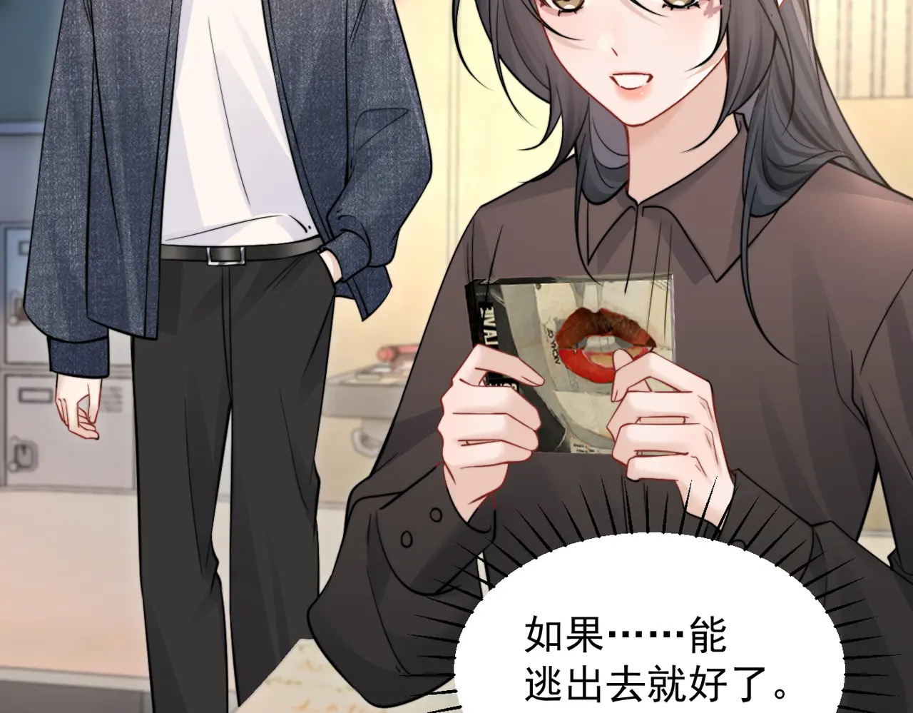 第86.5话 逃学 第13页