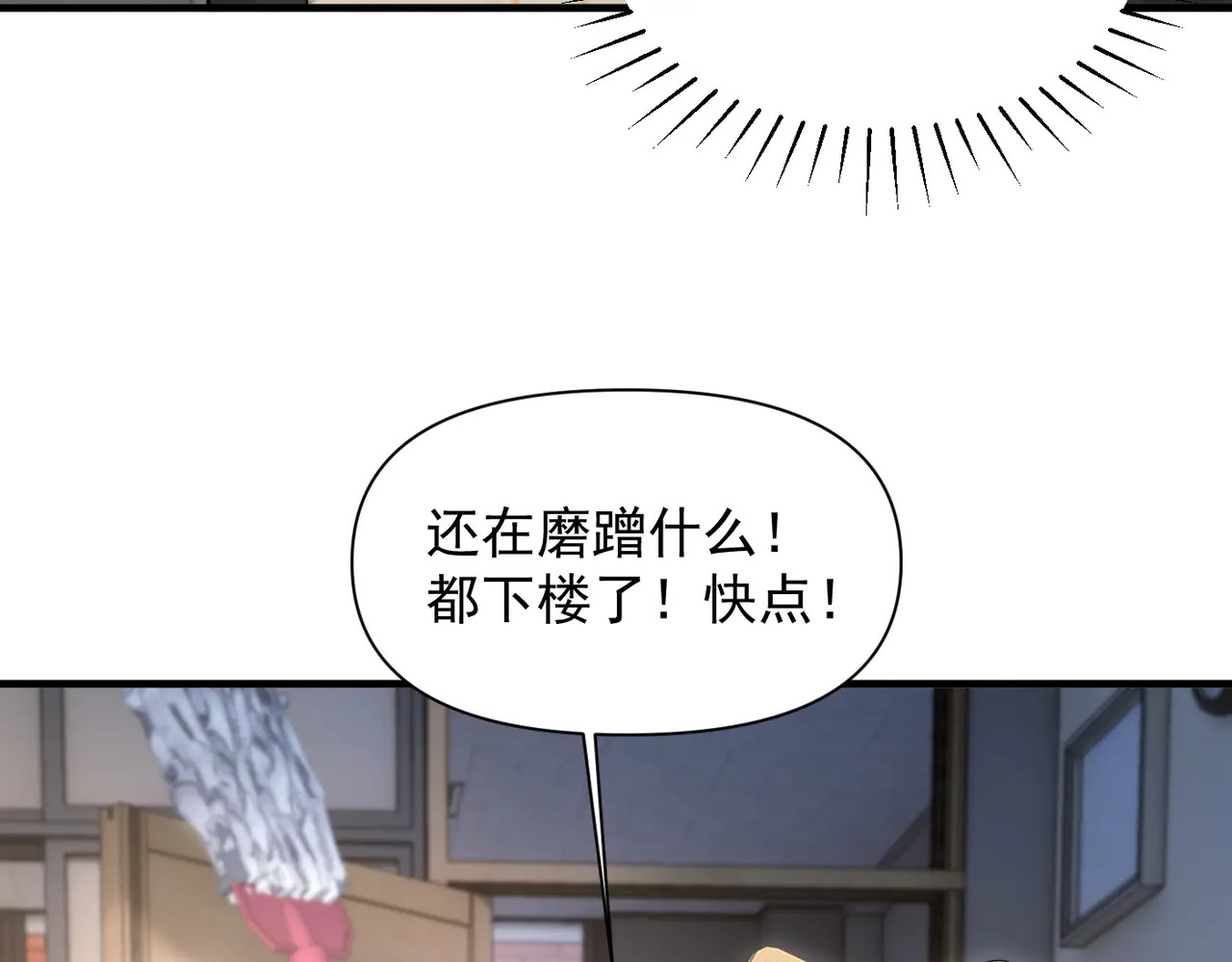第86.5话 逃学 第14页