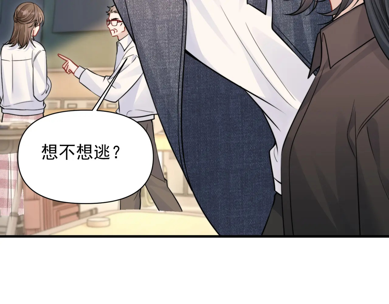 第86.5话 逃学 第17页