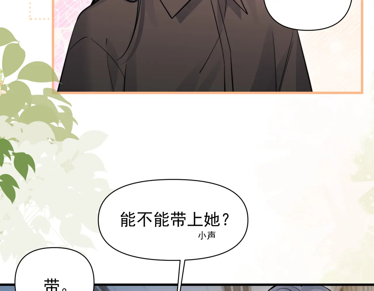 第86.5话 逃学 第19页