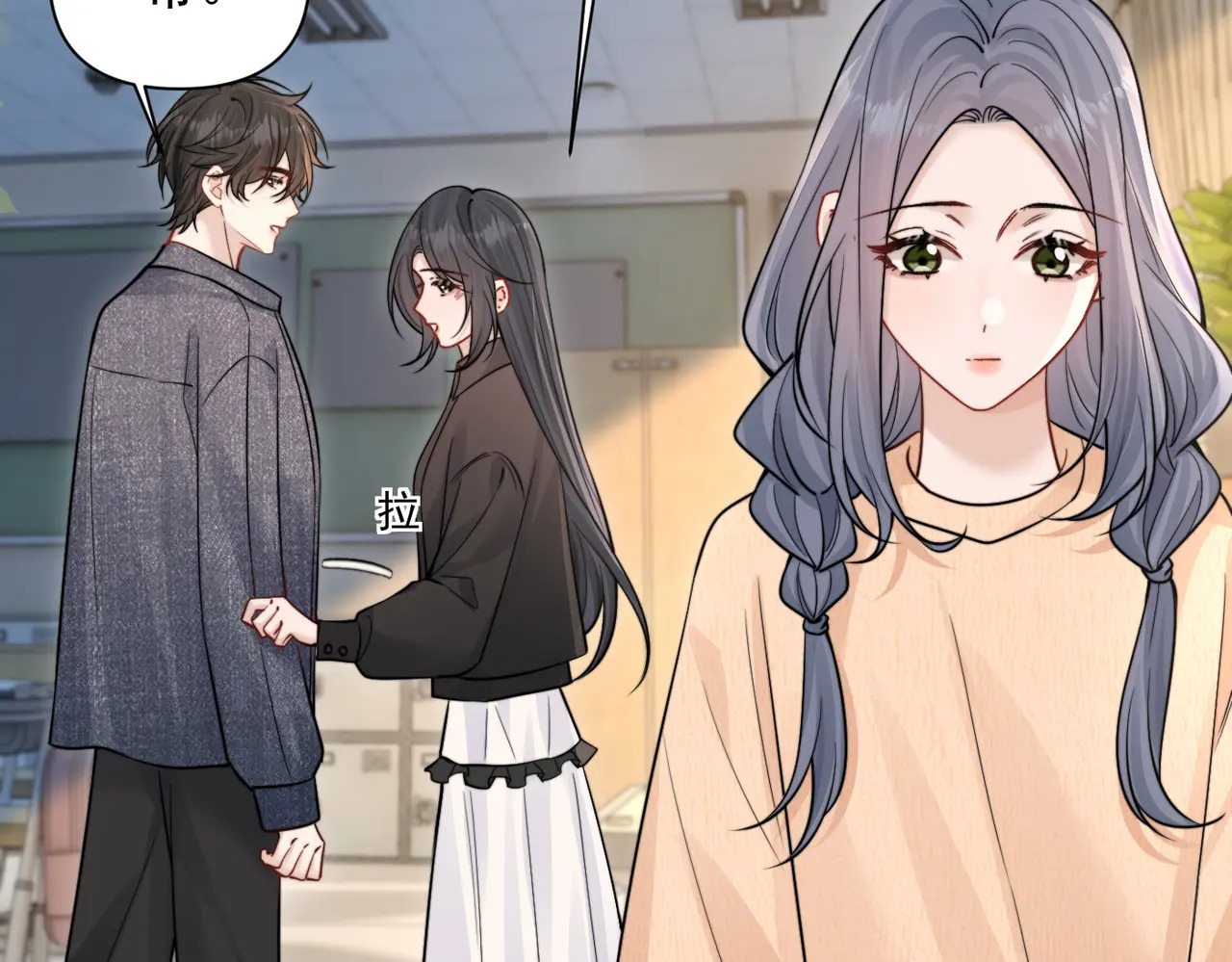 第86.5话 逃学 第20页